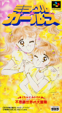 Miracle Girls Super Famicom  box art
